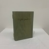 Vintage Green Wooden Book Box