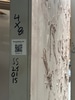 Rough Texture Walls 4'x8'