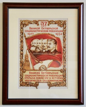 main photo of Fathers of the Motherland