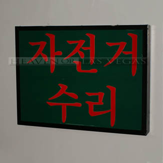 main photo of KOREAN Lightbox #02